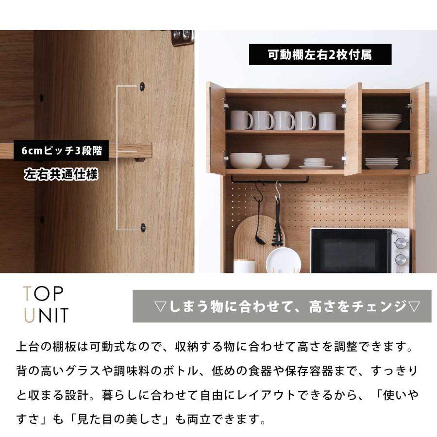 tac INTERIOR（タックインテリア） キッチンボード 幅 90 cm 食器棚