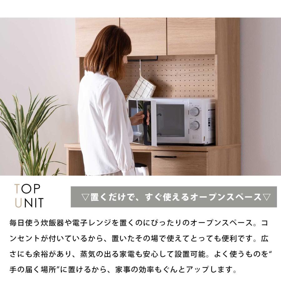 tac INTERIOR（タックインテリア） キッチンボード 幅 90 cm 食器棚