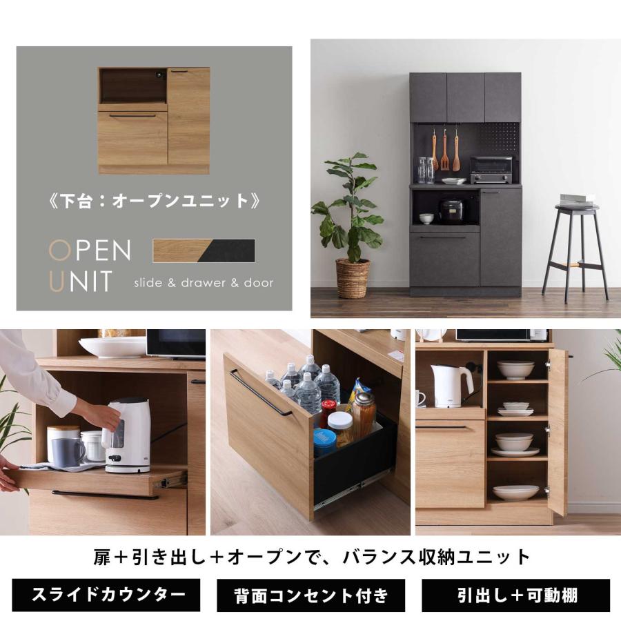 tac INTERIOR（タックインテリア） キッチンボード 幅 90 cm 食器棚
