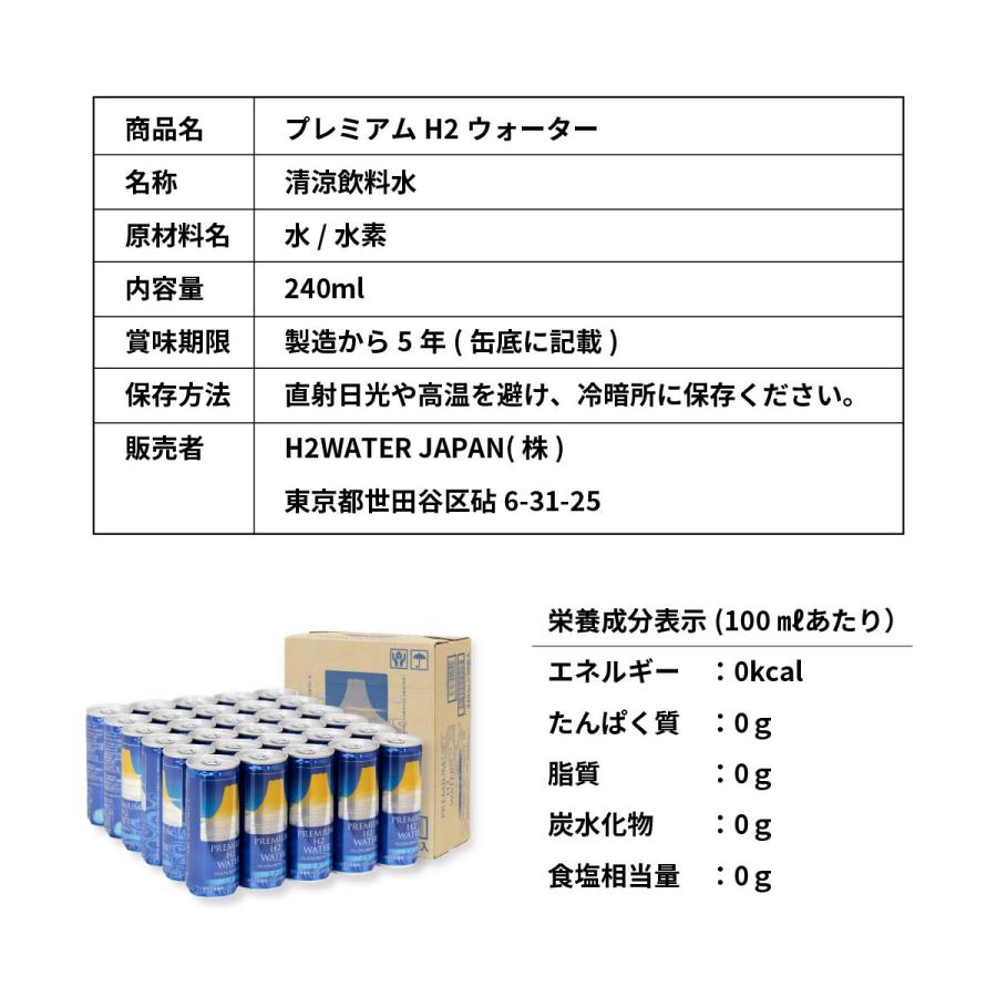 おいしい 水素水 30本セット アルミ缶 密封 パック 高濃度 プレミアム