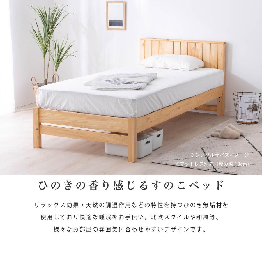 tac INTERIOR（タックインテリア） ベッド すのこベッド ひのき ベッド 