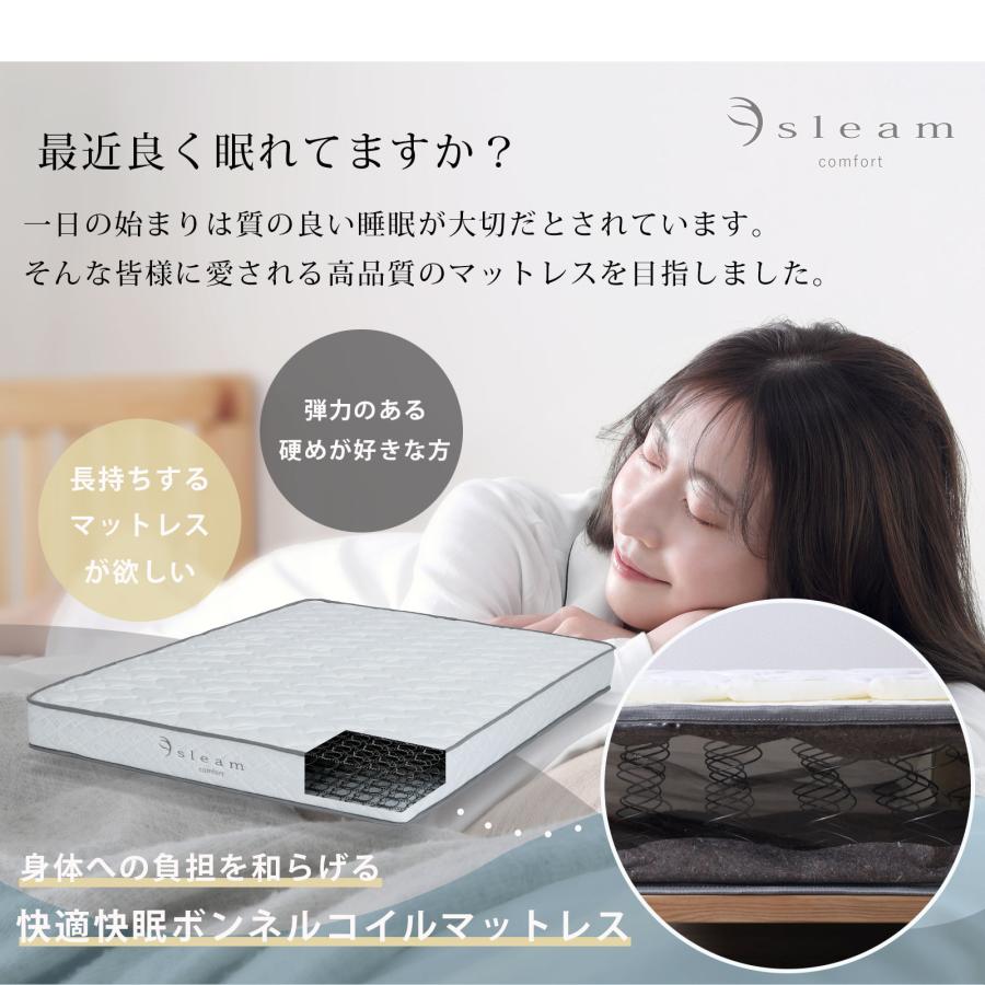 ボンネルコイルマットレス シングル スリム sleam 保温 吸湿 放湿 通気性抜群 厚さ19cm 高弾力 マットレス単品 圧縮梱包 マットレス 硬め 抗菌 防臭 防ダニ