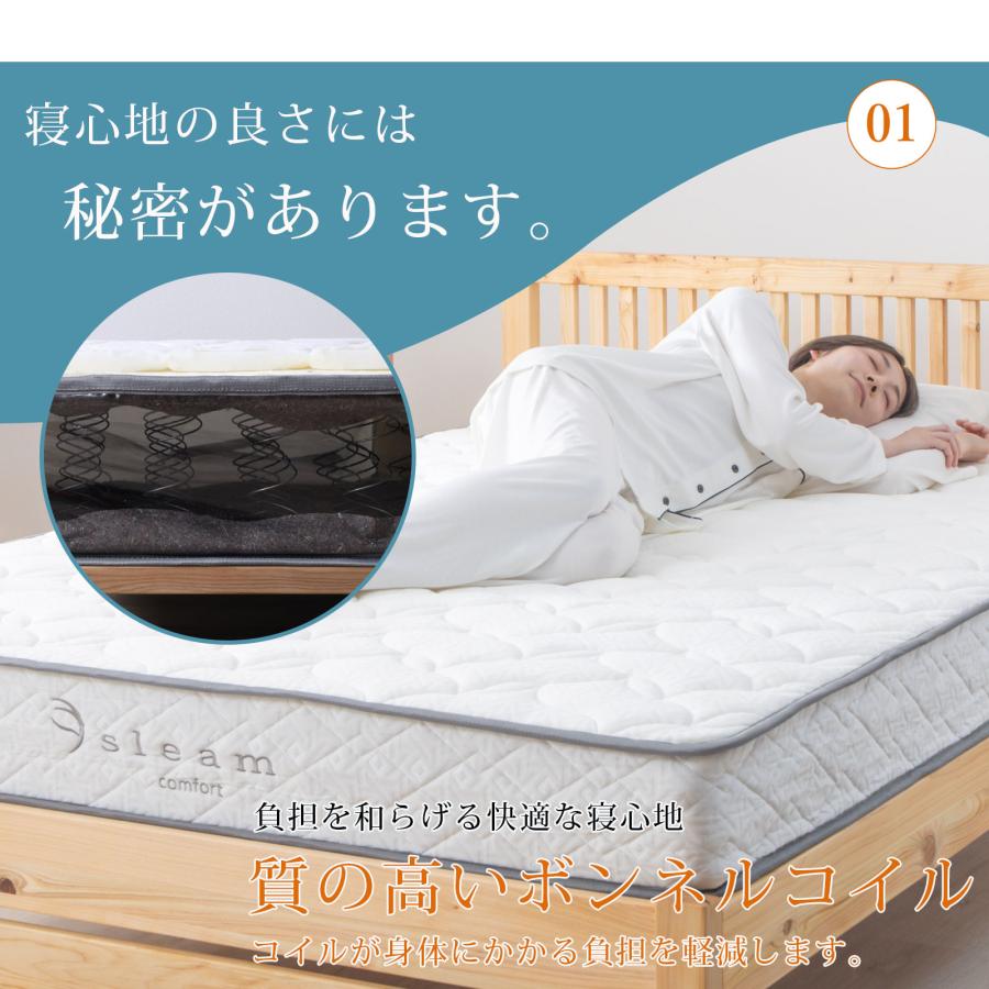 ボンネルコイルマットレス シングル スリム sleam 保温 吸湿 放湿 通気性抜群 厚さ19cm 高弾力 マットレス単品 圧縮梱包 マットレス 硬め 抗菌 防臭 防ダニ