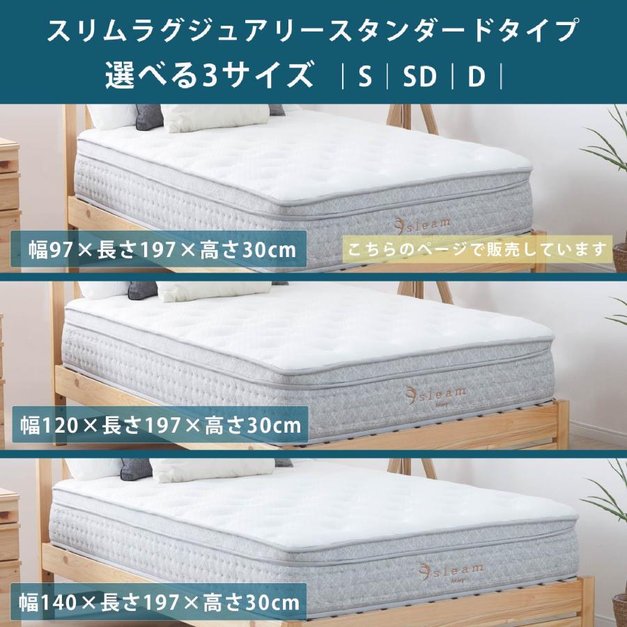 シングル ポケットコイル スリム sleam 高密度 25cmコイル 体圧分散 通気性抜群 圧縮梱包 硬め 抗菌 防臭 防ダニ 送料無料 新生活 厚め 高級 【シルキー】
