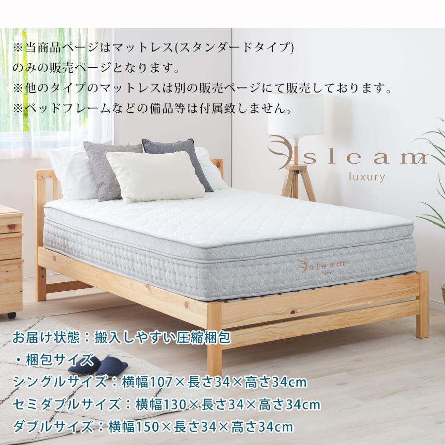 シングル ポケットコイル スリム sleam 高密度 25cmコイル 体圧分散 通気性抜群 圧縮梱包 硬め 抗菌 防臭 防ダニ 送料無料 新生活 厚め 高級 【シルキー】