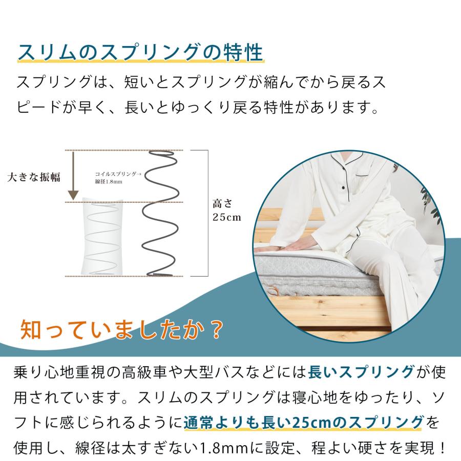 シングル ポケットコイル スリム sleam 高密度 25cmコイル 体圧分散 通気性抜群 圧縮梱包 硬め 抗菌 防臭 防ダニ 送料無料 新生活 厚め 高級 【シルキー】