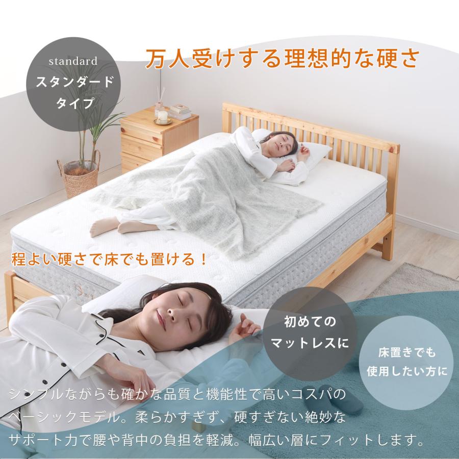 シングル ポケットコイル スリム sleam 高密度 25cmコイル 体圧分散 通気性抜群 圧縮梱包 硬め 抗菌 防臭 防ダニ 送料無料 新生活 厚め 高級 【シルキー】