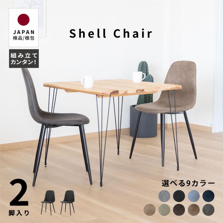 鉄脚 椅子 チェアー インテリア 北欧