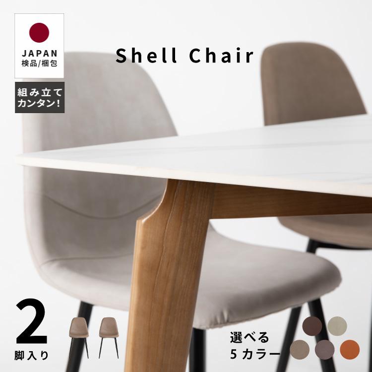 ダイニングチェアー おしゃれ 1脚 リビング ヴィンテージリビング 食卓椅子