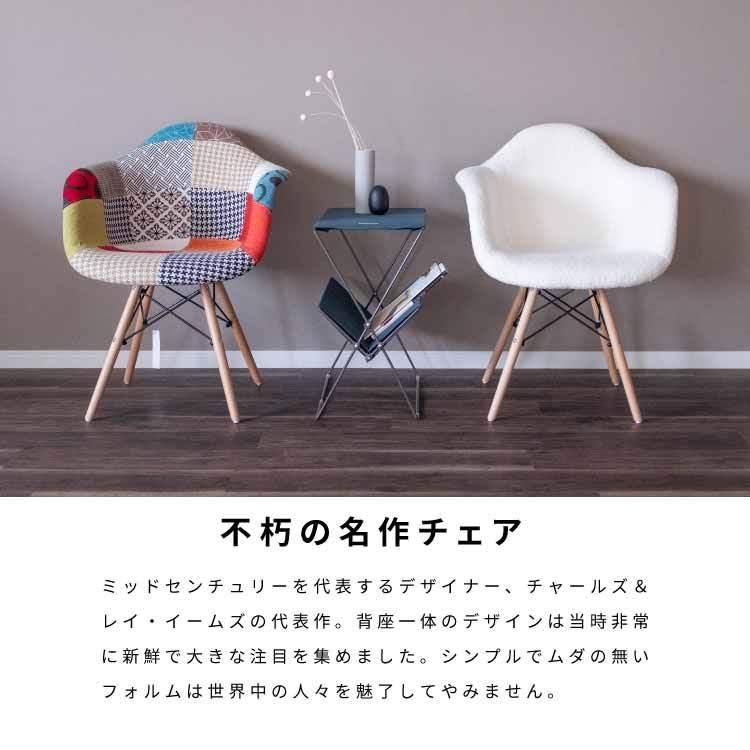 tac INTERIOR ダイニングチェア イームズチェア 椅子 肘付き tac INTERIOR ダイニングチェア イームズチェア 椅子 肘付き