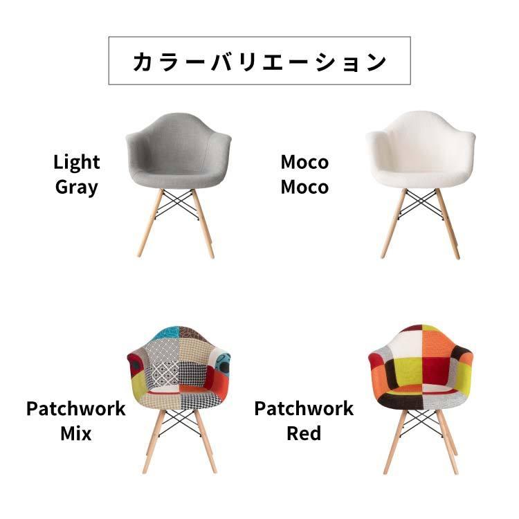 tac INTERIOR ダイニングチェア イームズチェア 椅子 肘付き tac INTERIOR ダイニングチェア イームズチェア 椅子 肘付き