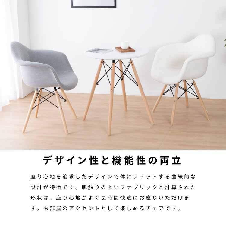 tac INTERIOR ダイニングチェア イームズチェア 椅子 肘付き tac INTERIOR ダイニングチェア イームズチェア 椅子 肘付き
