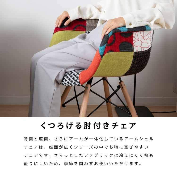 tac INTERIOR ダイニングチェア イームズチェア 椅子 肘付き tac INTERIOR ダイニングチェア イームズチェア 椅子 肘付き