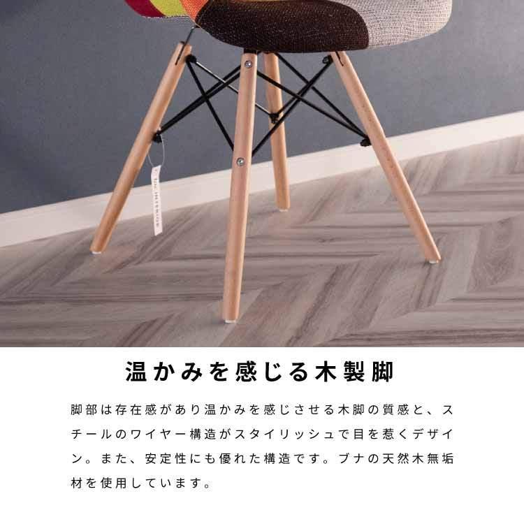 tac INTERIOR ダイニングチェア イームズチェア 椅子 肘付き tac INTERIOR ダイニングチェア イームズチェア 椅子 肘付き