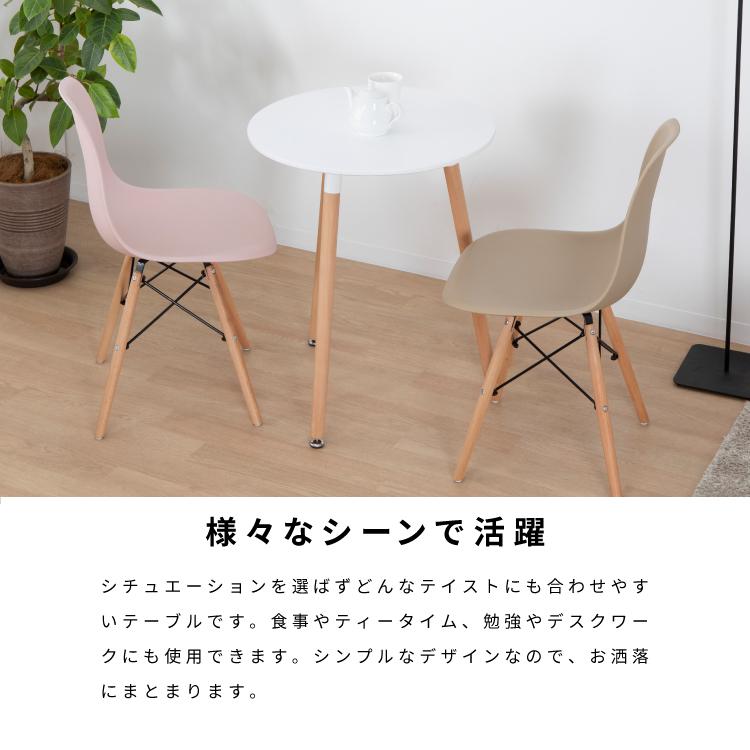 tac INTERIOR（タックインテリア） ダイニングテーブル 円形 60 1人用