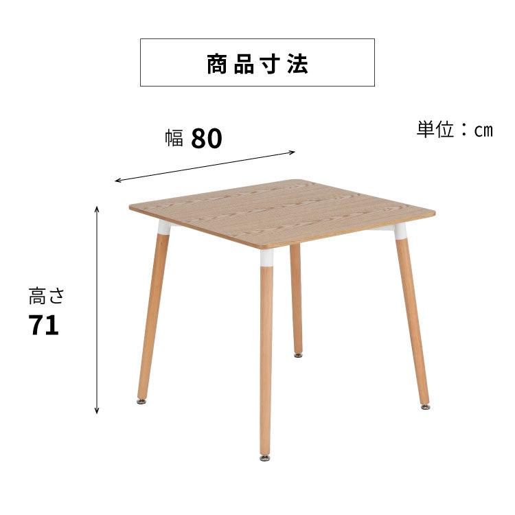 tac INTERIOR ダイニングテーブル 正方形 80 2人用 おしゃれ tac INTERIOR ダイニングテーブル 正方形 80 2人用 おしゃれ