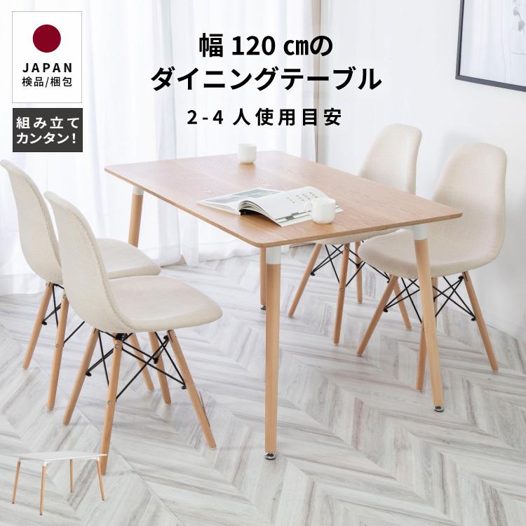tac INTERIOR ダイニングテーブル 長方形 120 4人用 おしゃれ tac INTERIOR ダイニングテーブル 長方形 120 4人用 おしゃれ
