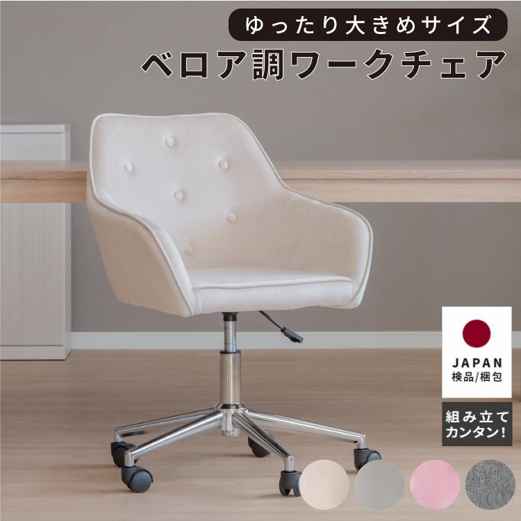 【SALE／101%OFF】 おすすめ特集 デスクチェア おしゃれ オフィスチェア 椅子 パソコンチェア ベロア調 キャスター コンパクト かわいい 学習椅子 イス 子供 学習イス 事務椅子 PCチェア nasa11777.com nasa11777.com