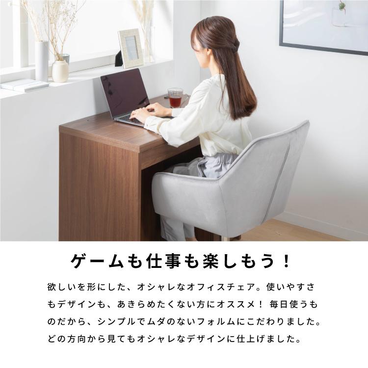 デスクチェア 在宅ワーク 事務椅子 オフィスチェア Cチェア 椅子 ベロア 北欧 デスクチェア 在宅ワーク 事務椅子 オフィスチェア Cチェア 椅子