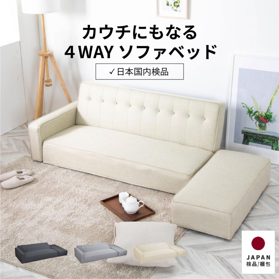 tac INTERIOR（タックインテリア） カウチソファ 2人掛け ソファベッド