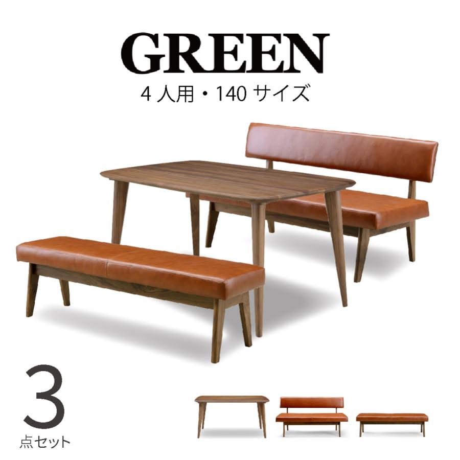 32 割引 60 Off ダイニングテーブルセット 4人 3点セット 高級 おしゃれ ダイニングテーブル 低め ウォールナット 木目 ベンチソファ 幅150 レザー Green ダイニングテーブル テーブル 家具 インテリア Hopenutritionconsulting Com