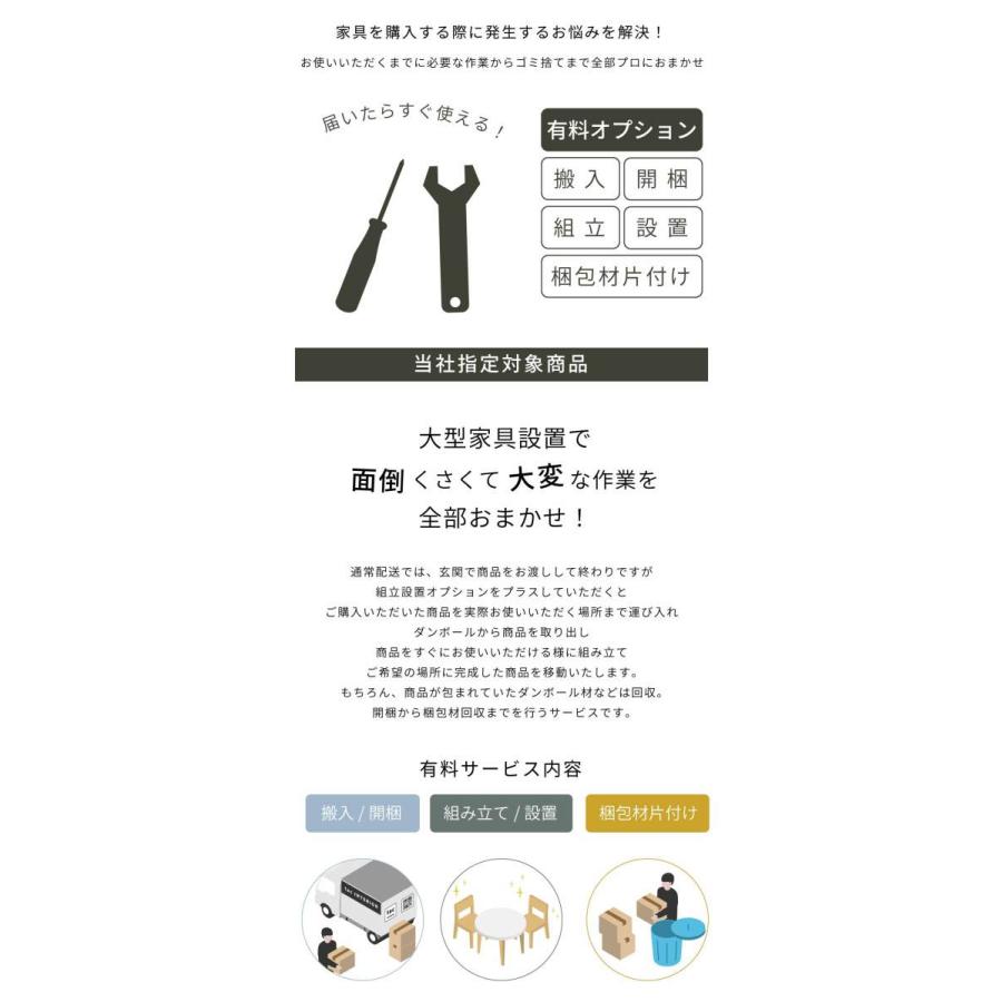 【同時購入用】 組立設置オプション 開梱 設置 組立 搬入 サービス 梱包材処理 一台分 1セット分 有料オプション 【単独購入不可】 | tac INTERIOR | 01