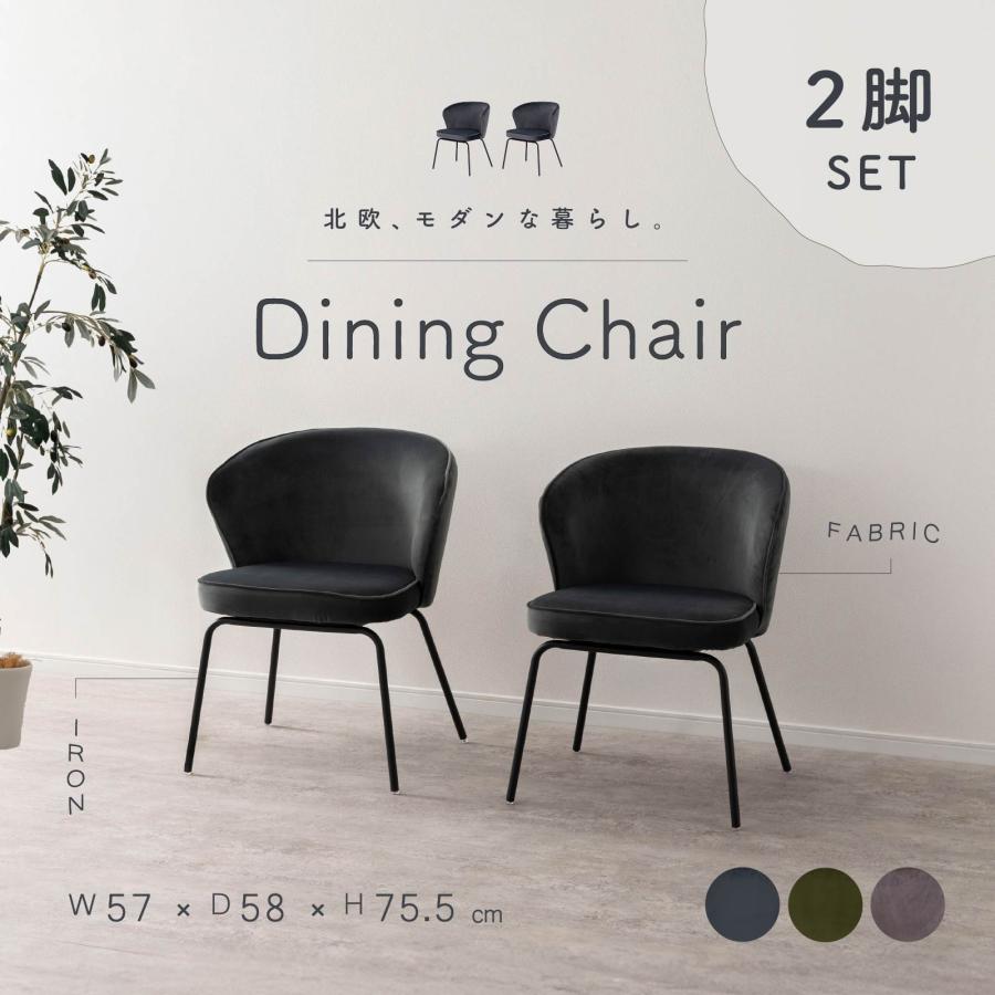 ダイニングチェア ブラック ベルベット生地 椅子 チェア ダイニングチェア ブラック ベルベット生地 椅子 チェア