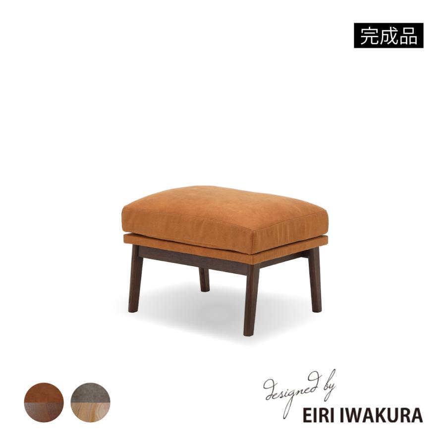 シギヤマ家具　YUU STOOL オットマン・スツール シギヤマ家具 YUU STOOL オットマン・スツール シギヤマ家具工業