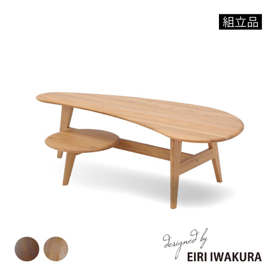 シギヤマ家具工業 センターテーブル おしゃれ レッドオーク 無垢材