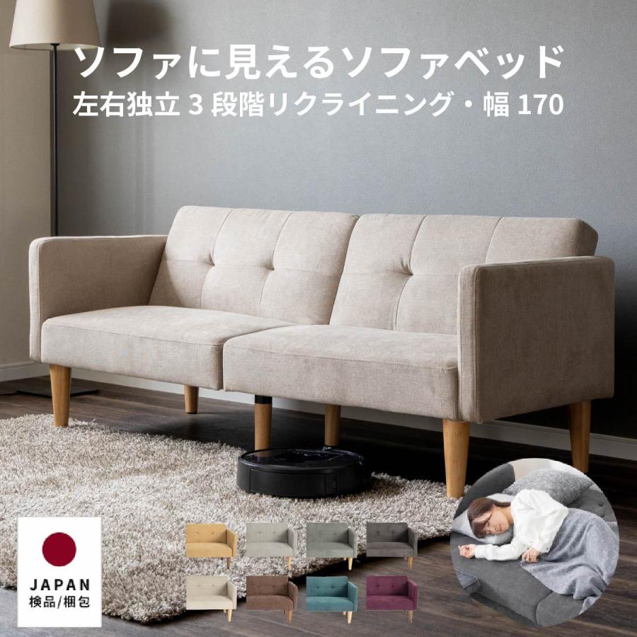 tac INTERIOR ソファーベッド ソファベッド 幅 170cm コンパクト tac INTERIOR ソファーベッド ソファベッド 幅 170cm コンパクト