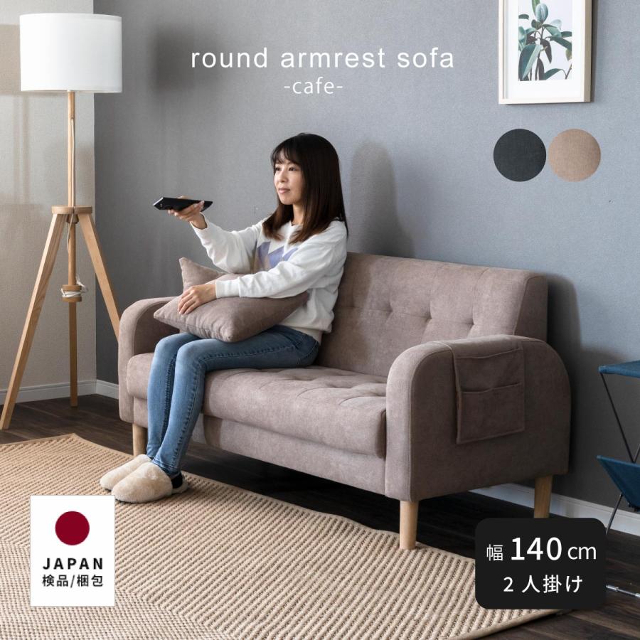 tac INTERIOR 2人掛けソファ tac INTERIOR（タックインテリア） ソファー 2人掛け おしゃれ