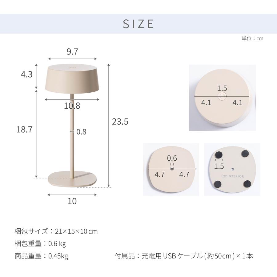 テーブルランプ コードレス 充電式 LED 無段階調光 卓上ライト 間接照明 小型 おしゃれ シンプル ブラック ホワイト トープ 丸 円形 調光 メモリー機能 | tac INTERIOR | 12