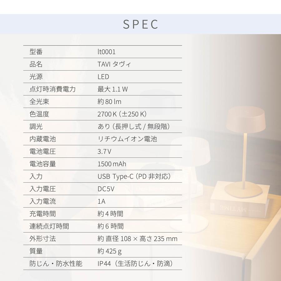 テーブルランプ コードレス 充電式 LED 無段階調光 卓上ライト 間接照明 小型 おしゃれ シンプル ブラック ホワイト トープ 丸 円形 調光 メモリー機能 | tac INTERIOR | 13