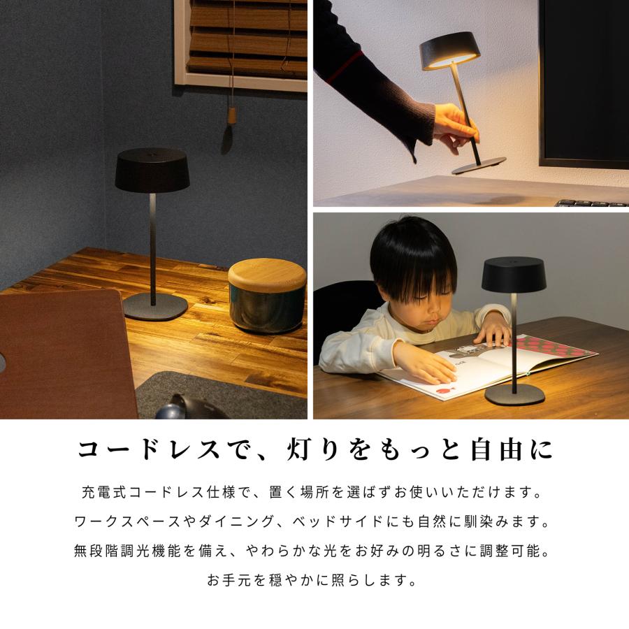 テーブルランプ コードレス 充電式 LED 無段階調光 卓上ライト 間接照明 小型 おしゃれ シンプル ブラック ホワイト トープ 丸 円形 調光 メモリー機能 | tac INTERIOR | 05