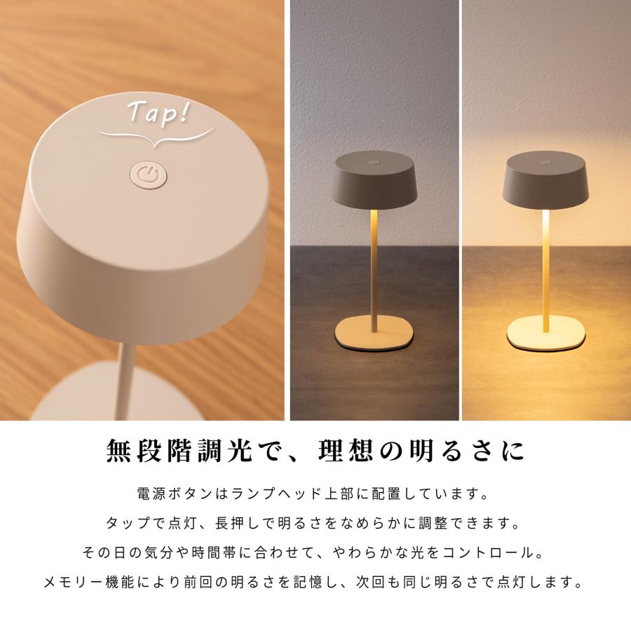 テーブルランプ コードレス 充電式 LED 無段階調光 卓上ライト 間接照明 小型 おしゃれ シンプル ブラック ホワイト トープ 丸 円形 調光 メモリー機能 | tac INTERIOR | 07