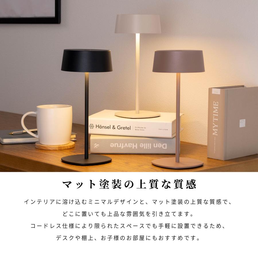 テーブルランプ コードレス 充電式 LED 無段階調光 卓上ライト 間接照明 小型 おしゃれ シンプル ブラック ホワイト トープ 丸 円形 調光 メモリー機能 | tac INTERIOR | 09