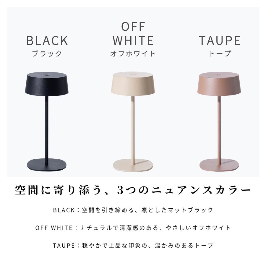 テーブルランプ コードレス 充電式 LED 無段階調光 卓上ライト 間接照明 小型 おしゃれ シンプル ブラック ホワイト トープ 丸 円形 調光 メモリー機能 | tac INTERIOR | 10