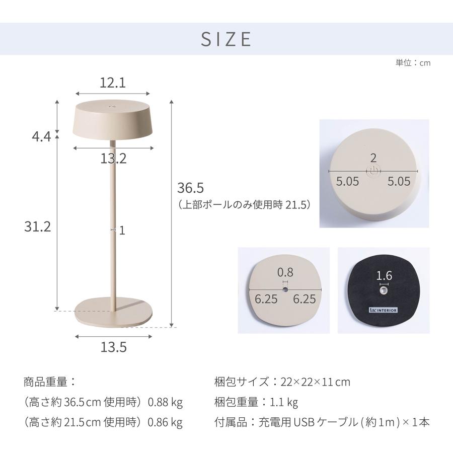 テーブルランプ コードレス 充電式 LED 無段階調光 卓上ライト 間接照明 高さ2段階 おしゃれ シンプル ブラック ホワイト トープ 丸 円形 調光 メモリー機能 | tac INTERIOR | 13