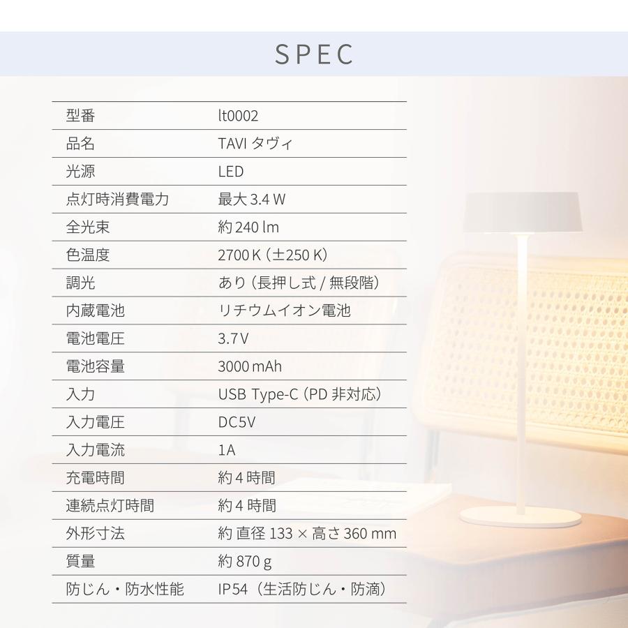 テーブルランプ コードレス 充電式 LED 無段階調光 卓上ライト 間接照明 高さ2段階 おしゃれ シンプル ブラック ホワイト トープ 丸 円形 調光 メモリー機能 | tac INTERIOR | 14