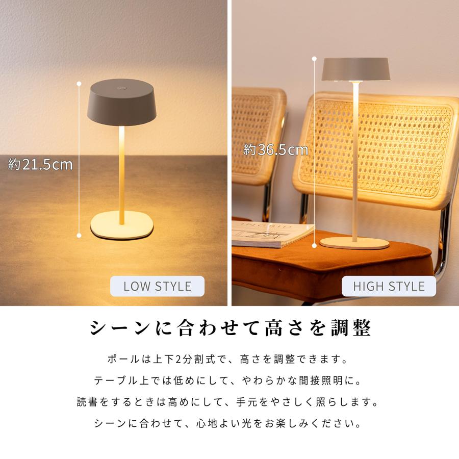 テーブルランプ コードレス 充電式 LED 無段階調光 卓上ライト 間接照明 高さ2段階 おしゃれ シンプル ブラック ホワイト トープ 丸 円形 調光 メモリー機能 | tac INTERIOR | 08