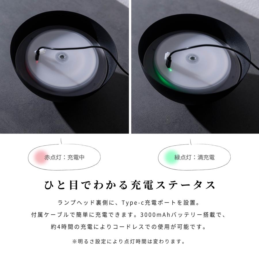 テーブルランプ コードレス 充電式 LED 無段階調光 卓上ライト 間接照明 高さ2段階 おしゃれ シンプル ブラック ホワイト トープ 丸 円形 調光 メモリー機能 | tac INTERIOR | 09
