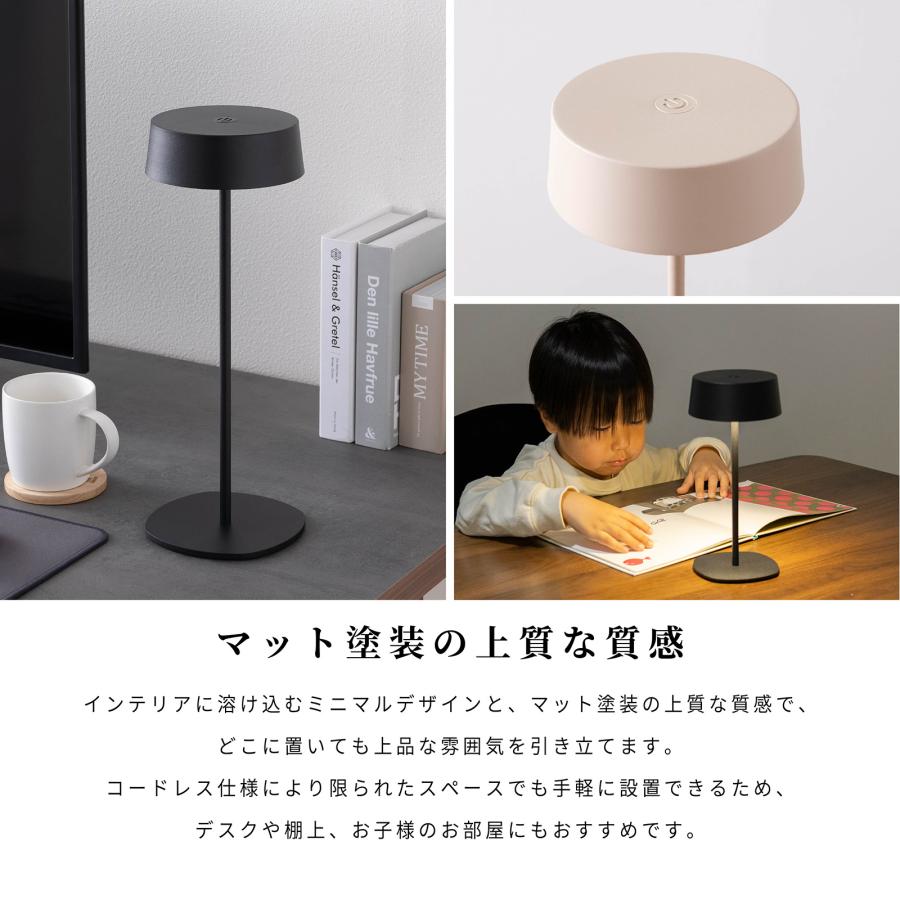 テーブルランプ コードレス 充電式 LED 無段階調光 卓上ライト 間接照明 高さ2段階 おしゃれ シンプル ブラック ホワイト トープ 丸 円形 調光 メモリー機能 | tac INTERIOR | 10