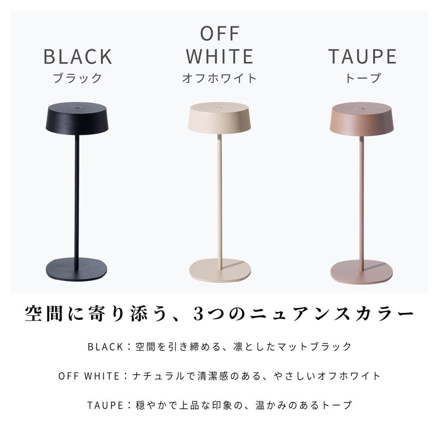 テーブルランプ コードレス 充電式 LED 無段階調光 卓上ライト 間接照明 高さ2段階 おしゃれ シンプル ブラック ホワイト トープ 丸 円形 調光 メモリー機能 | tac INTERIOR | 11