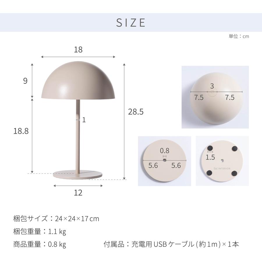 テーブルランプ コードレス 充電式 LED 無段階調光 卓上ライト 間接照明 ドーム型 おしゃれ シンプル ブラック ホワイト 丸 円形 調光 メモリー機能 | tac INTERIOR | 12