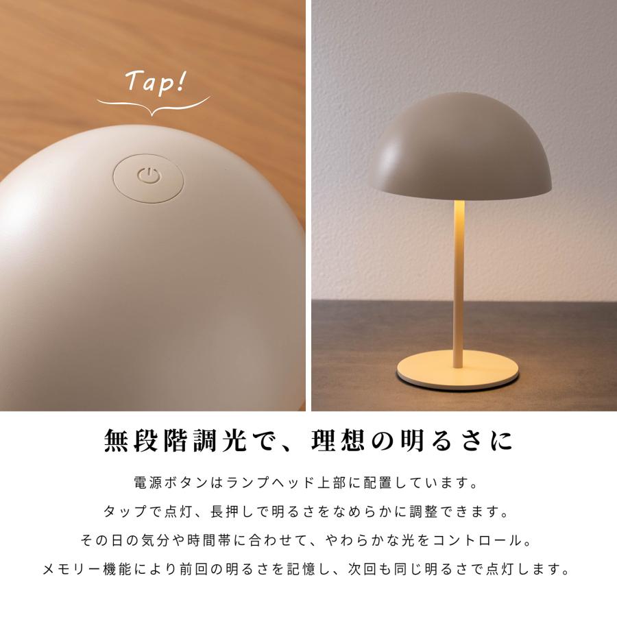 テーブルランプ コードレス 充電式 LED 無段階調光 卓上ライト 間接照明 ドーム型 おしゃれ シンプル ブラック ホワイト 丸 円形 調光 メモリー機能 | tac INTERIOR | 07