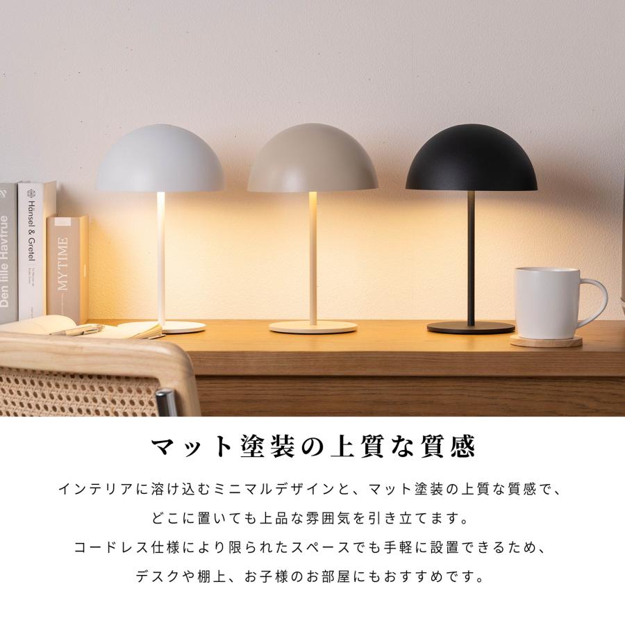テーブルランプ コードレス 充電式 LED 無段階調光 卓上ライト 間接照明 ドーム型 おしゃれ シンプル ブラック ホワイト 丸 円形 調光 メモリー機能 | tac INTERIOR | 09