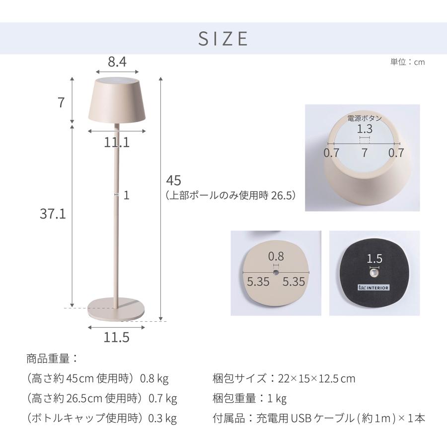 テーブルランプ コードレス 充電式 LED 無段階調光 卓上ライト 間接照明 ボトルランプ おしゃれ シンプル ブラック ホワイト 丸 円形 調光 メモリー機能 | tac INTERIOR | 13