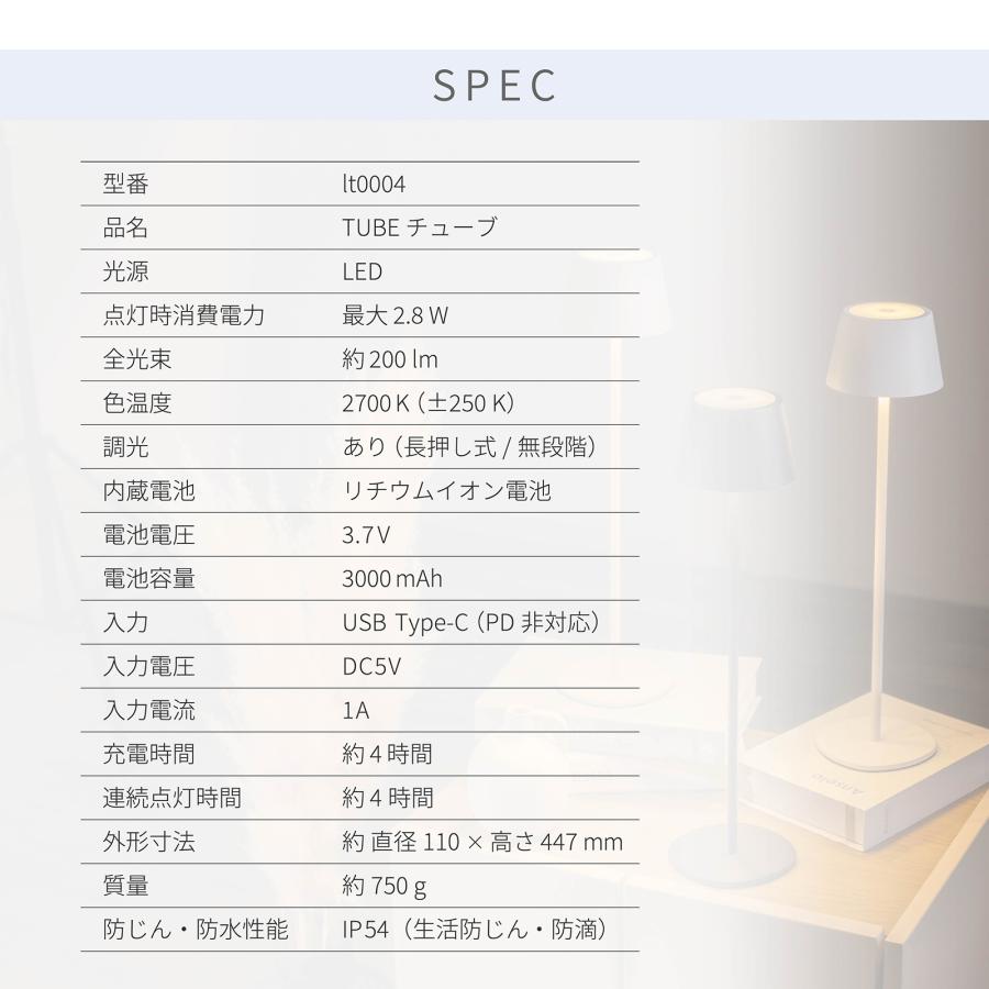 テーブルランプ コードレス 充電式 LED 無段階調光 卓上ライト 間接照明 ボトルランプ おしゃれ シンプル ブラック ホワイト 丸 円形 調光 メモリー機能 | tac INTERIOR | 14