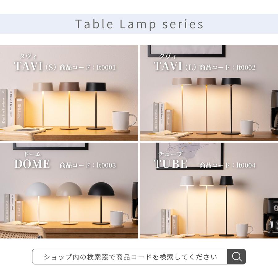 テーブルランプ コードレス 充電式 LED 無段階調光 卓上ライト 間接照明 ボトルランプ おしゃれ シンプル ブラック ホワイト 丸 円形 調光 メモリー機能 | tac INTERIOR | 15