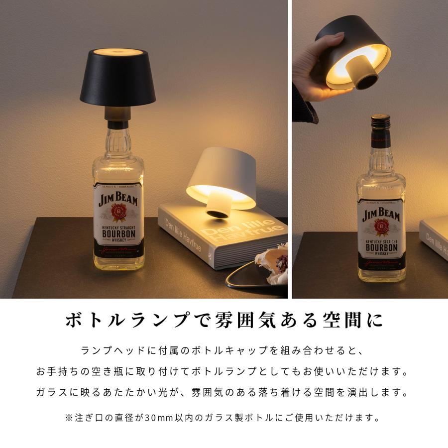 テーブルランプ コードレス 充電式 LED 無段階調光 卓上ライト 間接照明 ボトルランプ おしゃれ シンプル ブラック ホワイト 丸 円形 調光 メモリー機能 | tac INTERIOR | 08